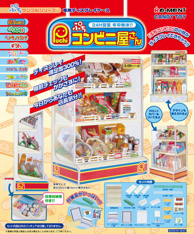 Petit Convenience Store Shelf