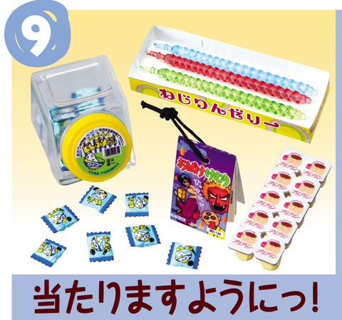 Random Pick Sweet #9