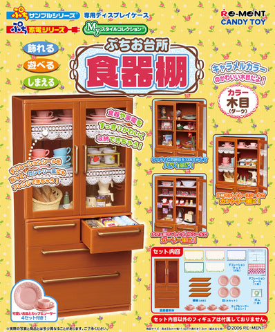 Petit Grain Color Kitchen Cupboard