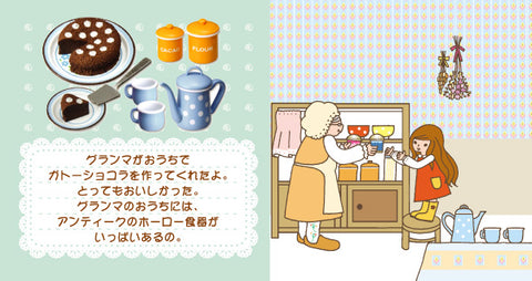 Cake Piece Cup #4