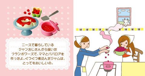 Raseberry Cake #6