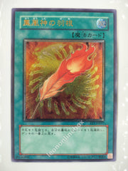 Picture of OCG Trading Card, Yu Gi Oh, A Feather of the Phoenix, FET-JP037, Ultimate Rare, Normal Spell Card, OCG Series 4 Booster Pack Set, 25.Nov.2004