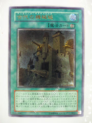 Picture of OCG Trading Card, Yu Gi Oh, Ancient Gear Castle, SOI-JP047, Ultimate Rare, Continuous Spell Card, OCG Series 4 Booster Pack Set, 17.Nov.2005