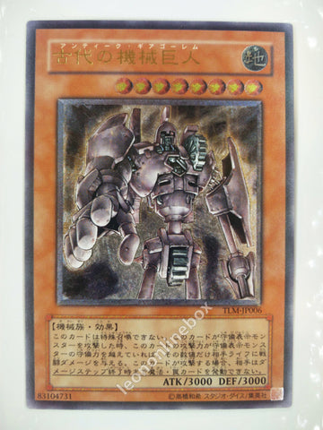Picture of OCG Trading Card, Yu Gi Oh, Ancient Gear Golem, TLM-JP006, Ultimate Rare, Effect Monster, OCG Series 4 Booster Pack Set, 24.Feb.2005