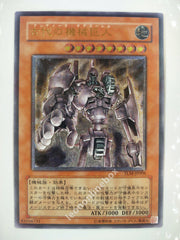 Picture of OCG Trading Card, Yu Gi Oh, Ancient Gear Golem, TLM-JP006, Ultimate Rare, Effect Monster, OCG Series 4 Booster Pack Set, 24.Feb.2005