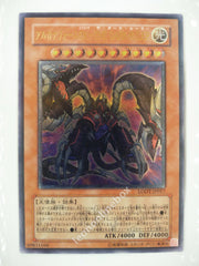 Picture of OCG Trading Card, Yu Gi Oh, Arcana Force EX - The Dark Ruler, LODT-JP017, Ultimate Rare, Effect Monster, OCG Series 5 Booster Pack Set, 23.Feb.2008