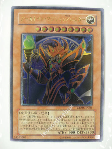 Picture of OCG Trading Card, Yu Gi Oh, Arcanite Magician/Assault Mode, CRMS-JP021, Ultimate Rare, Effect Monster, OCG Series 6 Booster Pack Set, 15.Nov.2008