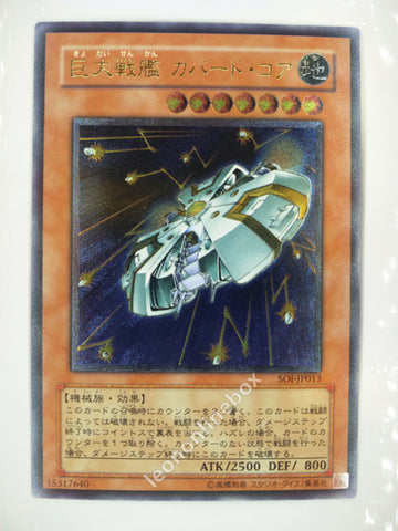 Picture of OCG Trading Card, Yu Gi Oh, B.E.S. Covered Core, SOI-JP013, Ultimate Rare, Effect Monster, OCG Series 4 Booster Pack Set, 17.Nov.2005
