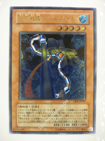 Picture of OCG Trading Card, Yu Gi Oh, B.E.S. Crystal Core, CRV-JP021, Ultimate Rare, Effect Monster, OCG Series 4 Booster Pack Set, 26.May.2005