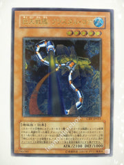 Picture of OCG Trading Card, Yu Gi Oh, B.E.S. Crystal Core, CRV-JP021, Ultimate Rare, Effect Monster, OCG Series 4 Booster Pack Set, 26.May.2005