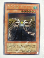 Picture of OCG Trading Card, Yu Gi Oh, B.E.S. Tetran, EEN-JP017, Ultimate Rare, Effect Monster, OCG Series 4 Booster Pack Set, 11.Aug.2005