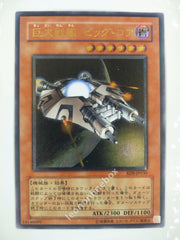 Picture of OCG Trading Card, Yu Gi Oh, Big Core, RDS-JP030, Ultimate Rare, Effect Monster, OCG Series 4 Booster Pack Set, 5.Aug.2004