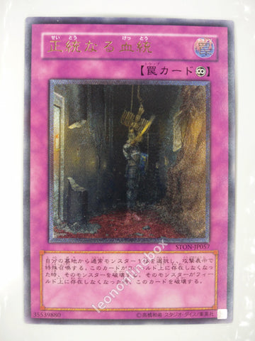 Picture of OCG Trading Card, Yu Gi Oh, Birthright, STON-JP057, Ultimate Rare, Continuous Trap Card, OCG Series 5 Booster Pack Set, 16.Nov.2006