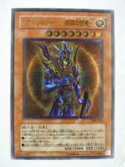 Picture of OCG Trading Card, Yu Gi Oh, Black Luster Soldier - Envoy of the Beginning, 306-025, Ultimate Rare, Effect Monster, OCG Series 3 Booster Pack Set, 24.Apr.2003