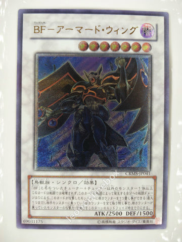 Picture of OCG Trading Card, Yu Gi Oh, Blackwing Armor Master, CRMS-JP041, Ultimate Rare, Effect Synchro Monster, OCG Series 6 Booster Pack Set, 15.Nov.2008