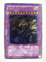 Picture of Blue-Eyes Ultimate Dragon SDX-001 Ultimate Rare Fusion Monster OCG Structure Deck: Deluxe Set 11.Dec.2003