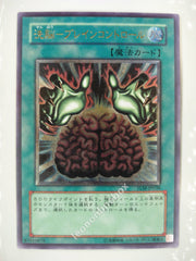 Picture of OCG Trading Card, Yu Gi Oh, Brain Control, TLM-JP038, Ultimate Rare, Normal Spell Card, OCG Series 4 Booster Pack Set, 24.Feb.2005
