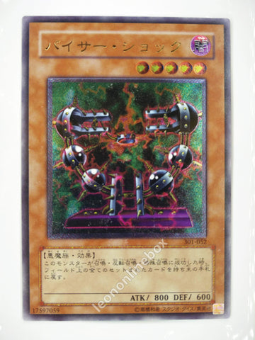 Picture of OCG Trading Card, Yu Gi Oh, Byser Shock, 301-052, Ultimate Rare, Effect Monster, OCG Series 3 Booster Pack Set, 16.May.2002