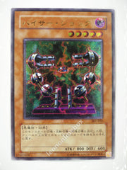 Picture of OCG Trading Card, Yu Gi Oh, Byser Shock, 301-052, Ultimate Rare, Effect Monster, OCG Series 3 Booster Pack Set, 16.May.2002
