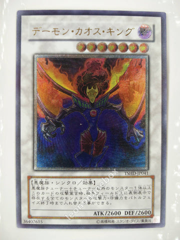 Picture of OCG Trading Card, Yu Gi Oh, Chaos King Archfiend, TSHD-JP041, Ultimate Rare, Effect Synchro Monster, OCG Series 6 Booster Pack Set, 20.Feb.2010