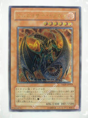 Picture of OCG Trading Card, Yu Gi Oh, Chthonian Emperor Dragon, TAEV-JP019, Ultimate Rare, Gemini Monster, OCG Series 5 Booster Pack Set, 12.May.2007