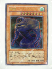 Picture of OCG Trading Card, Yu Gi Oh, Cloudian - Eye of the Typhoon, GLAS-JP005, Ultimate Rare, Effect Monster, OCG Series 5 Booster Pack Set, 21.Jul.2007