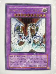 Picture of OCG Trading Card, Yu Gi Oh, Cyber End Dragon, CRV-JP036, Ultimate Rare, Effect Fusion Monster, OCG Series 4 Booster Pack Set, 26.May.2005