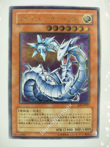 Picture of OCG Trading Card, Yu Gi Oh, Cyber Laser Dragon, SOI-JP007, Ultimate Rare, Effect Monster, OCG Series 4 Booster Pack Set, 17.Nov.2005