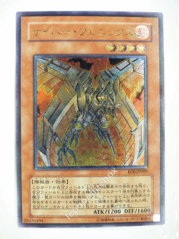 Picture of OCG Trading Card, Yu Gi Oh, Cyber Phoenix, EOJ-JP009, Ultimate Rare, Effect Monster, OCG Series 4 Booster Pack Set, 16.Feb.2006