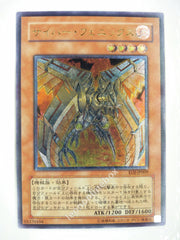 Picture of OCG Trading Card, Yu Gi Oh, Cyber Phoenix, EOJ-JP009, Ultimate Rare, Effect Monster, OCG Series 4 Booster Pack Set, 16.Feb.2006