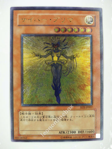 Picture of OCG Trading Card, Yu Gi Oh, Cyber Prima, EOJ-JP007, Ultimate Rare, Effect Monster, OCG Series 4 Booster Pack Set, 16.Feb.2006