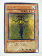 Picture of OCG Trading Card, Yu Gi Oh, Cyber Prima, EOJ-JP007, Ultimate Rare, Effect Monster, OCG Series 4 Booster Pack Set, 16.Feb.2006