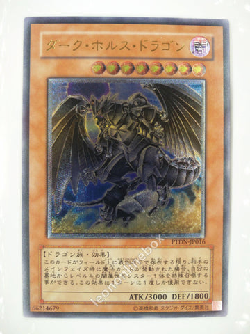Picture of OCG Trading Card, Yu Gi Oh, Dark Horus, PTDN-JP016, Ultimate Rare, Effect Monster, OCG Series 5 Booster Pack Set, 23.Nov.2007