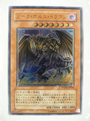 Picture of OCG Trading Card, Yu Gi Oh, Dark Horus, PTDN-JP016, Ultimate Rare, Effect Monster, OCG Series 5 Booster Pack Set, 23.Nov.2007