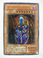 Picture of OCG Trading Card, Yu Gi Oh, Dark Necrofear, LN-14, Ultimate Rare, Effect Monster, OCG Series 2 Booster Pack Set, 21.Jul.2001