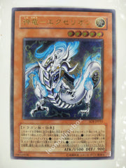 Picture of OCG Trading Card, Yu Gi Oh, Divine Dragon - Excelion, SOI-JP033, Ultimate Rare, Effect Monster, OCG Series 4 Booster Pack Set, 17.Nov.2005