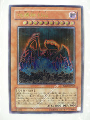Picture of OCG Trading Card, Yu Gi Oh, Earthbound Immortal Uru, SOVR-JP025, Ultimate Rare, Effect Monster, OCG Series 6 Booster Pack Set, 18.Jul.2009