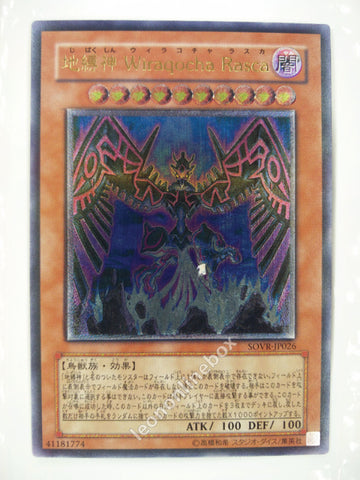 Picture of OCG Trading Card, Yu Gi Oh, Earthbound Immortal Wiraqocha Rasca, SOVR-JP026, Ultimate Rare, Effect Monster, OCG Series 6 Booster Pack Set, 18.Jul.2009