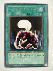 Picture of OCG Trading Card, Yu Gi Oh, Ectoplasmer, SOD-JP043, Ultimate Rare, Continuous Spell Card, OCG Series 4 Booster Pack Set, 27.May.2004