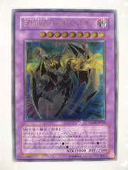 Picture of OCG Trading Card, Yu Gi Oh, Elemental Hero Chaos Neos, GLAS-JP036, Ultimate Rare, Effect Fusion Monster, OCG Series 5 Booster Pack Set, 21.Jul.2007