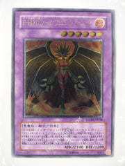 Picture of OCG Trading Card, Yu Gi Oh, Evil Hero Inferno Wing, GLAS-JP038, Ultimate Rare, Effect Fusion Monster, OCG Series 5 Booster Pack Set, 21.Jul.2007