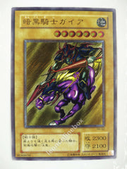 Picture of OCG Trading Card, Yu Gi Oh, Gaia The Fierce Knight, PH-52, Ultimate Rare, Normal Monster, OCG Series 2 Booster Pack Set, 21.Mar.2002