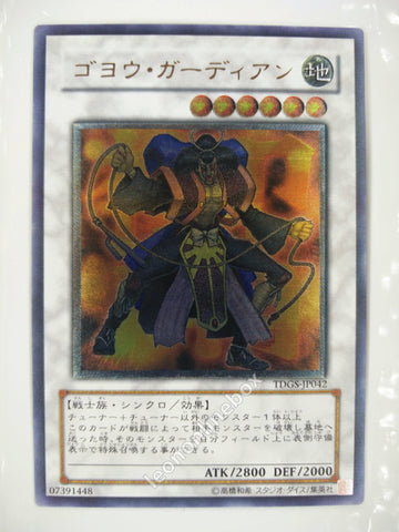 Picture of OCG Trading Card, Yu Gi Oh, Goyo Guardian, TDGS-JP042, Ultimate Rare, Synchro Monster, OCG Series 6 Booster Pack Set, 19.Apr.2008