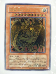 Picture of OCG Trading Card, Yu Gi Oh, Hamon, Lord of Striking Thunder, SOI-JP002, Ultimate Rare, Effect Monster, OCG Series 4 Booster Pack Set, 17.Nov.2005