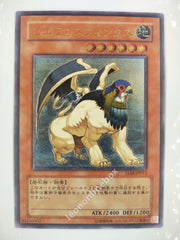 Picture of OCG Trading Card, Yu Gi Oh, Hieracosphinx, TLM-JP012, Ultimate Rare, Effect Monster, OCG Series 4 Booster Pack Set, 24.Feb.2005