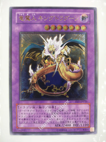 Picture of OCG Trading Card, Yu Gi Oh, King Dragun, FET-JP036, Ultimate Rare, Effect Fusion Monster, OCG Series 4 Booster Pack Set, 25.Nov.2004