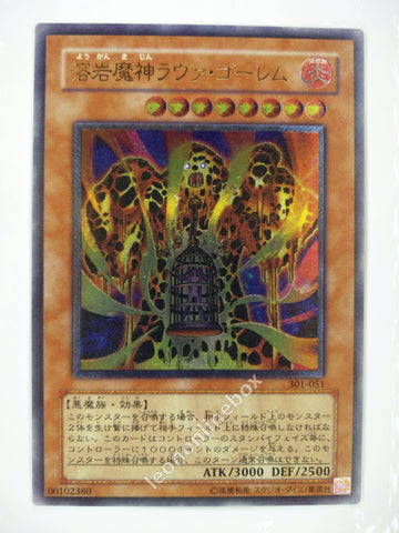 Picture of OCG Trading Card, Yu Gi Oh, Lava Golem, 301-051, Ultimate Rare, Effect Monster, OCG Series 3 Booster Pack Set, 16.May.2002