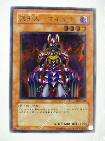 Picture of OCG Trading Card, Yu Gi Oh, Makyura the Destructor, DL2-000, Ultimate Rare, Effect Monster, OCG Booster Pack Reprint Set, 22.Aug.2002