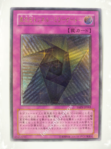 Picture of OCG Trading Card, Yu Gi Oh, Mirror Gate, TAEV-JP063, Ultimate Rare, Normal Trap Card, OCG Series 5 Booster Pack Set, 12.May.2007