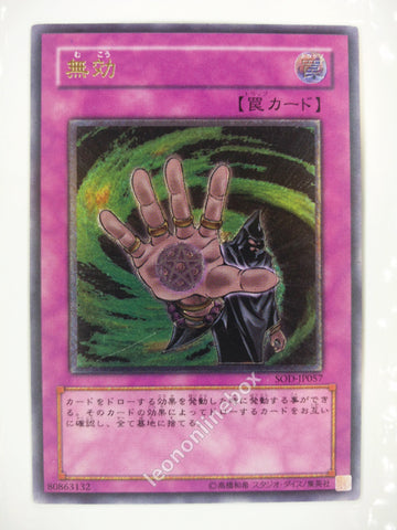 Picture of OCG Trading Card, Yu Gi Oh, Muko, SOD-JP057, Ultimate Rare, Normal Trap Card, OCG Series 4 Booster Pack Set, 27.May.2004